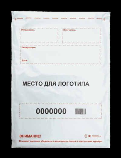 КУРЬЕРПАК