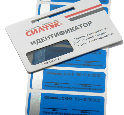 Приложите идентификатор к СУ-наклейке